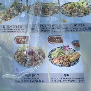 나나방콕 리뷰 사진