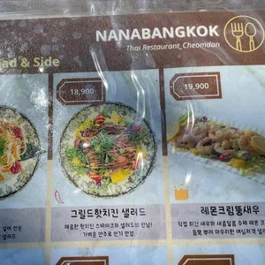 나나방콕 리뷰 사진