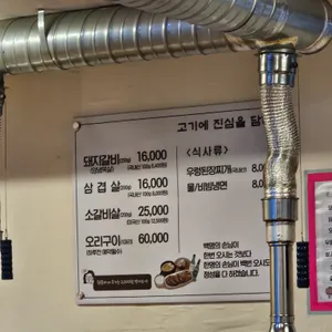 우촌숯불갈비 리뷰 사진