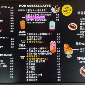 이븐베터커피 리뷰 사진