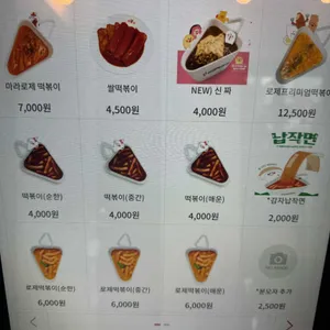 신전떡볶이 리뷰 사진