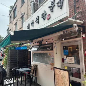 대박식당 리뷰 사진