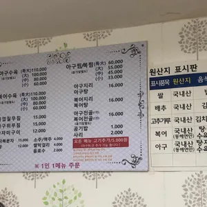 은정아구복집 리뷰 사진