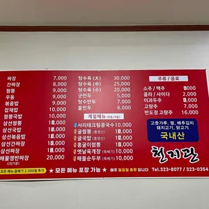 천지관 리뷰 사진