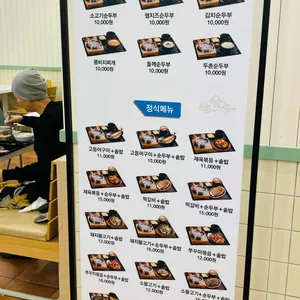 두촌가마솥밥&쭈꾸미 리뷰 사진