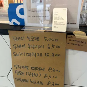 달쿠미즈 리뷰 사진