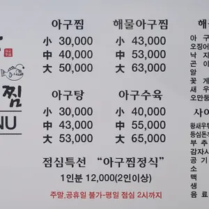 착한아들아구찜 리뷰 사진