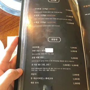 온담 리뷰 사진