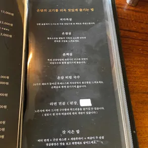 온담 리뷰 사진