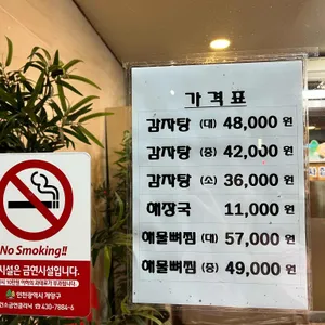 금바위감자탕 리뷰 사진