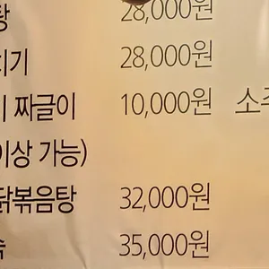탕반 리뷰 사진
