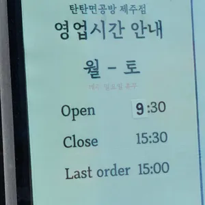 탄탄면공방 리뷰 사진