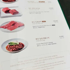 삼원가든 리뷰 사진