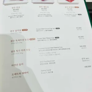 삼원가든 리뷰 사진