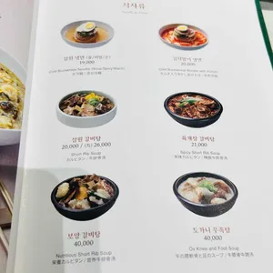 삼원가든 리뷰 사진