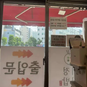 이정김밥 리뷰 사진