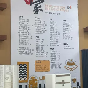 김밥가 리뷰 사진