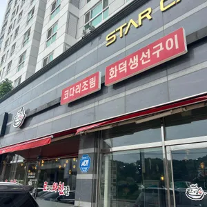 조리고 리뷰 사진