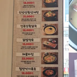 백세삼계탕 리뷰 사진