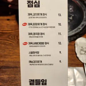 고기의즐거움 리뷰 사진