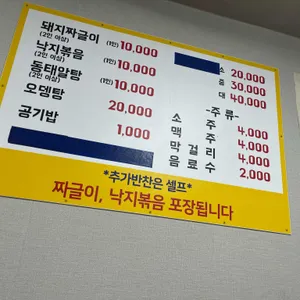 권춘희짜글이전문점 리뷰 사진