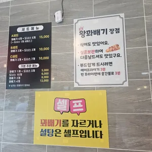 해미읍성 왕꽈배기 리뷰 사진