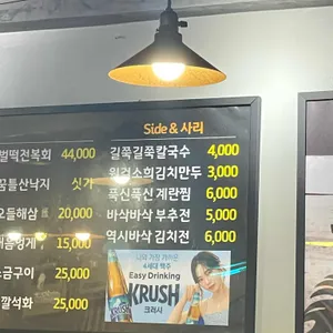 로꼬로꼬 조개찜 리뷰 사진