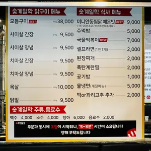 숯계일학 리뷰 사진