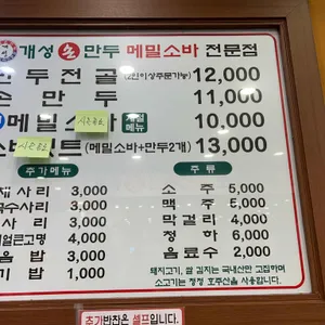 개성손만두전문점 리뷰 사진