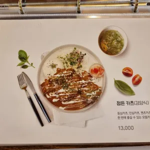 정든그릇 리뷰 사진