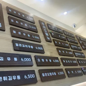 신의한국수 리뷰 사진