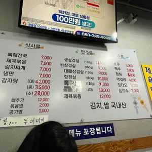 우정식당 리뷰 사진