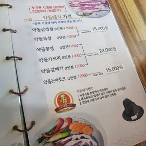 대흥숯불 리뷰 사진