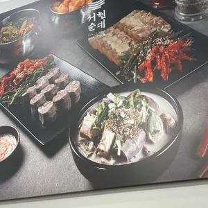 서현순대 사진