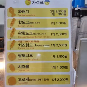스마일찹쌀꽈배기 리뷰 사진