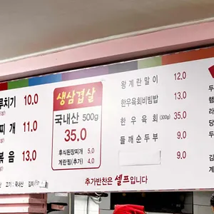 고집불통두루치기 리뷰 사진