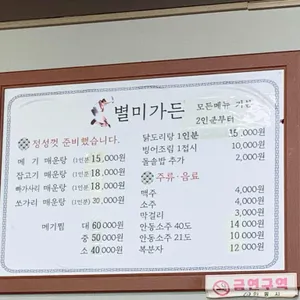동악골별미가든 리뷰 사진