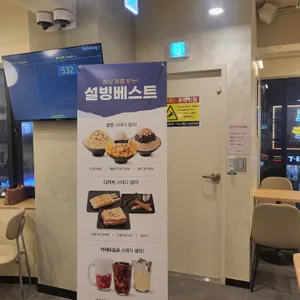 설빙 리뷰 사진