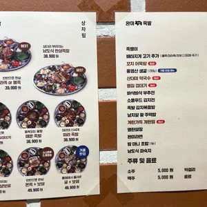 완미족발 리뷰 사진