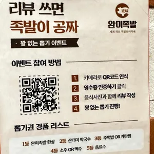 완미족발 리뷰 사진