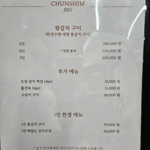 춘심이네 리뷰 사진