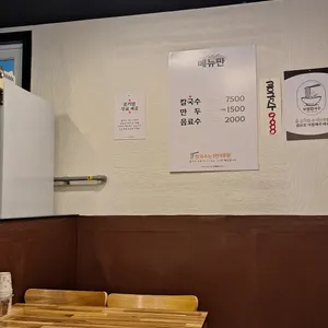 부평칼국수 리뷰 사진