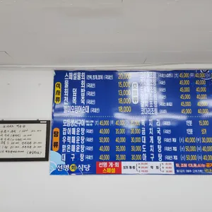 선명회식당 리뷰 사진