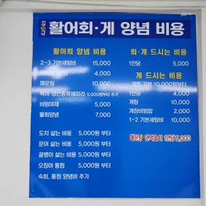 선명회식당 리뷰 사진