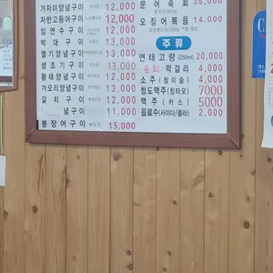 노송식당 리뷰 사진