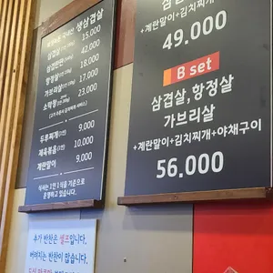 뽀글이 두루찌개 리뷰 사진