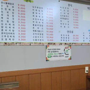 은지네 리뷰 사진