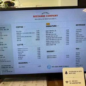 베짱이컴퍼니 리뷰 사진