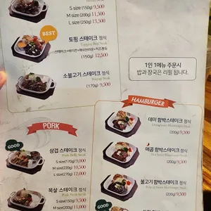 모모스테이크 리뷰 사진