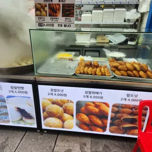 호호왕만두 리뷰 사진